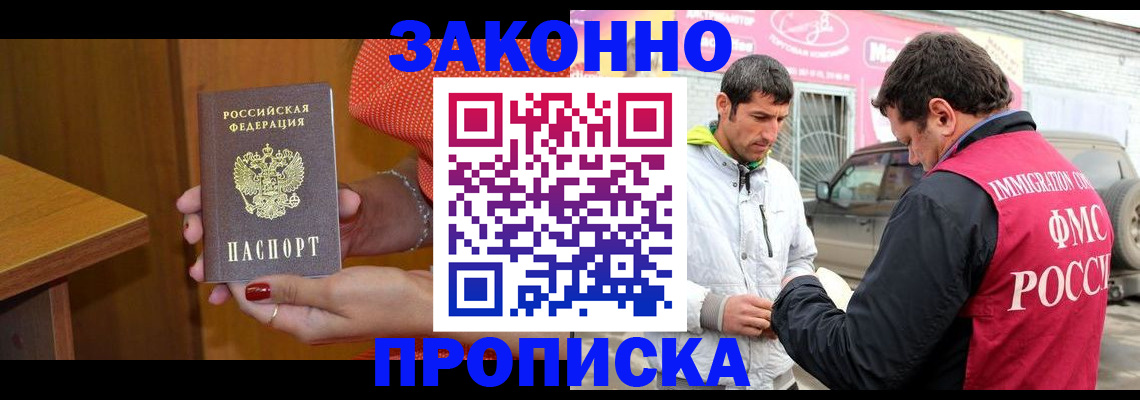 временная регистрация адрес в Назарово