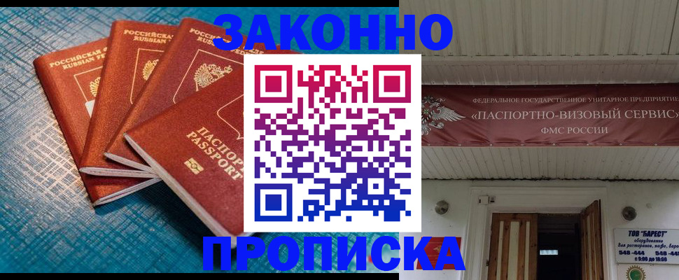 временная регистрация в квартире в Назарово