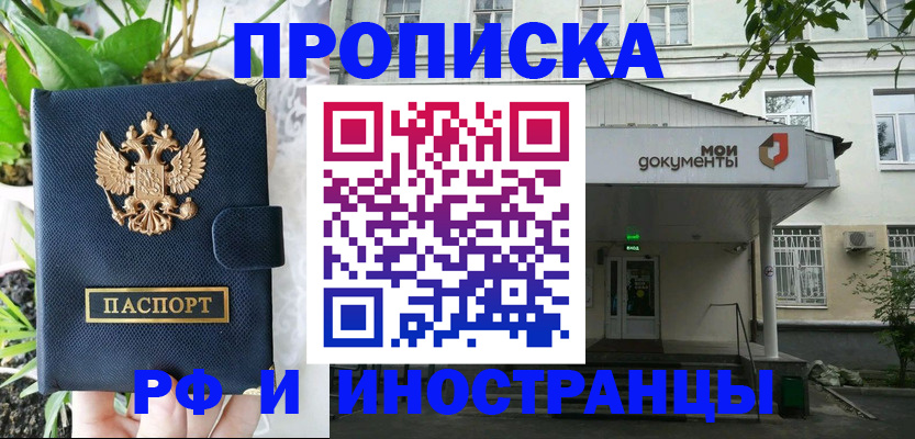 временная регистрация в квартире в Назарово
