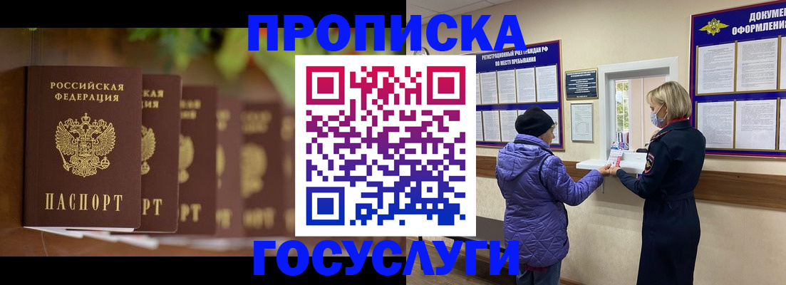 временная регистрация в квартире в Назарово