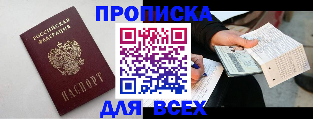 временная регистрация собственник в Назарово