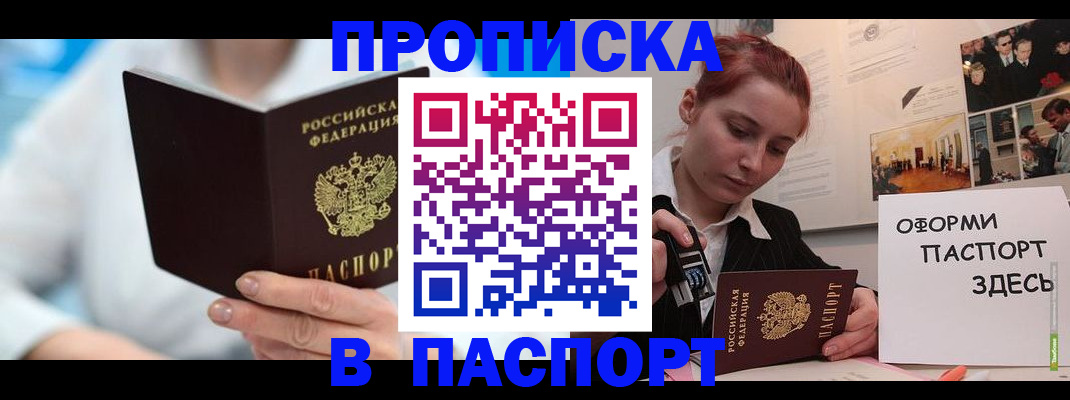 временная регистрация адрес в Назарово