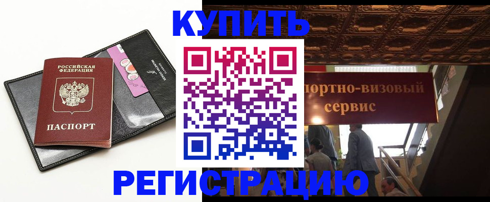 прописка для школы в Назарово