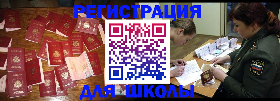 регистрация в Назарово