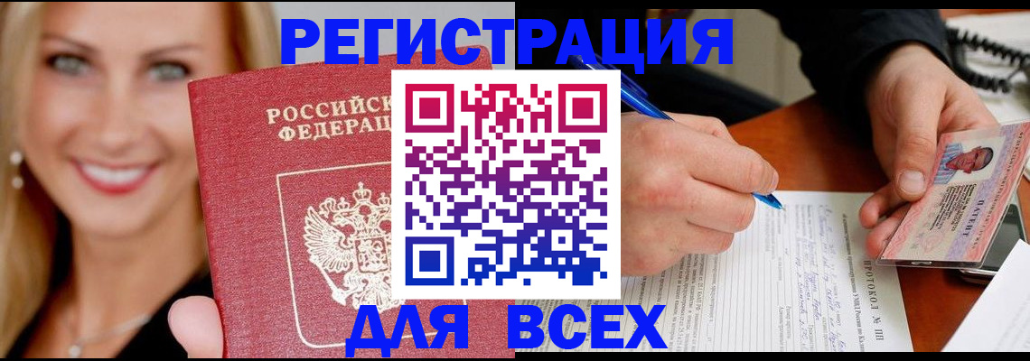 прописка поиск в Назарово