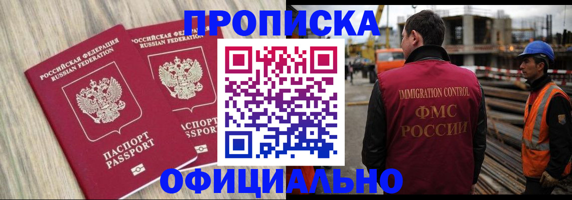 прописка поиск в Назарово