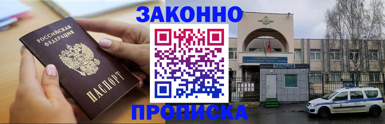 временная регистрация недорого в Назарово